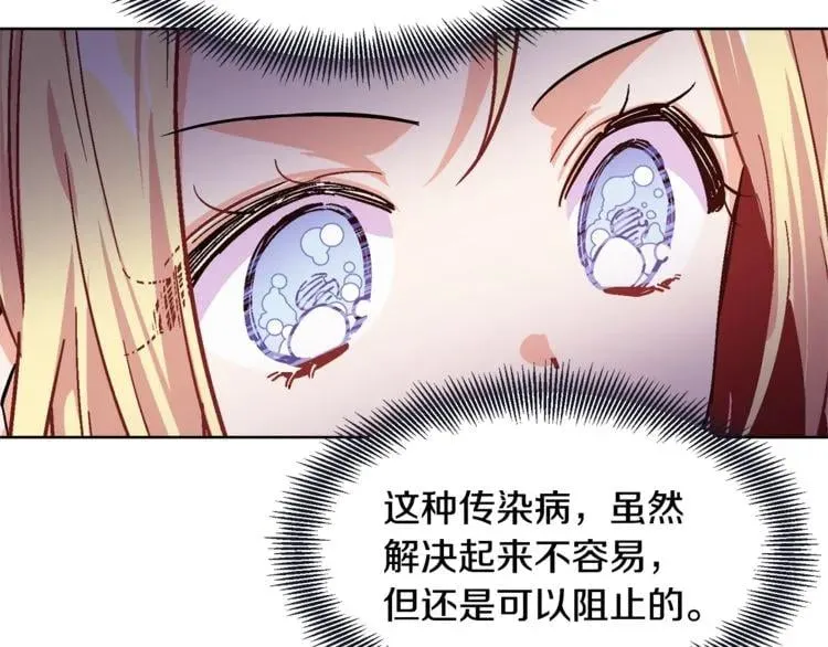 第44话 如果是她会怎么想呢？ 第110页