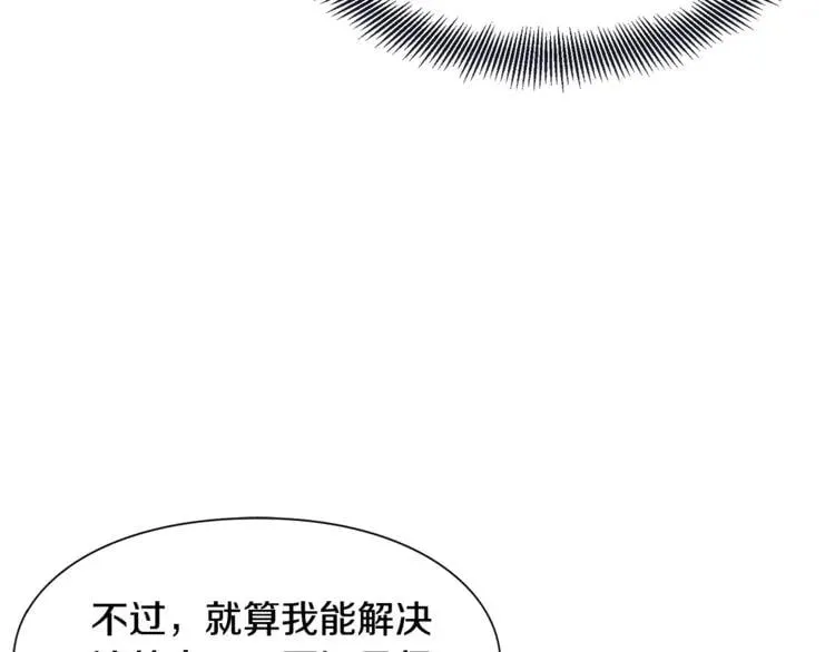 第44话 如果是她会怎么想呢？ 第111页