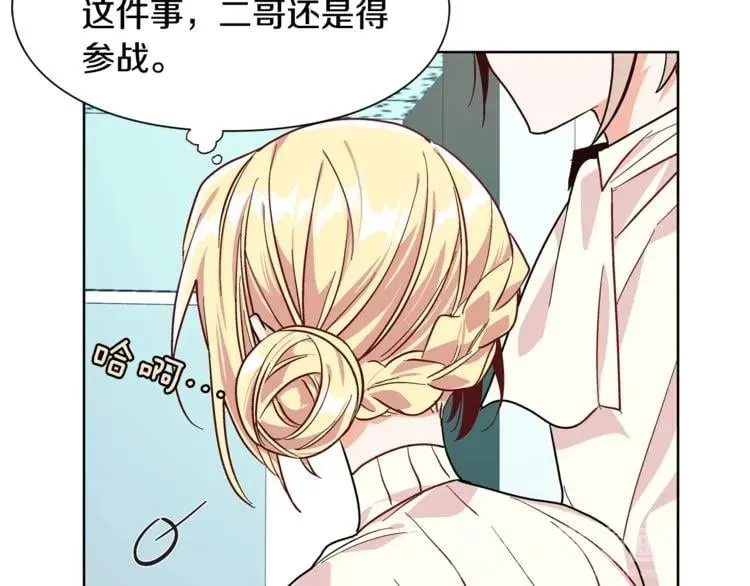 第44话 如果是她会怎么想呢？ 第112页