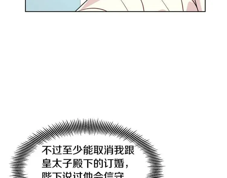 第44话 如果是她会怎么想呢？ 第113页