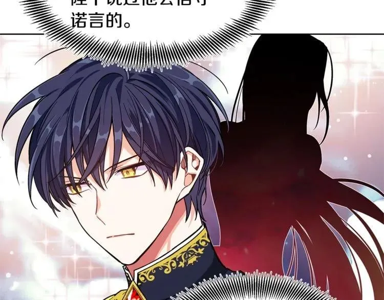 第44话 如果是她会怎么想呢？ 第114页