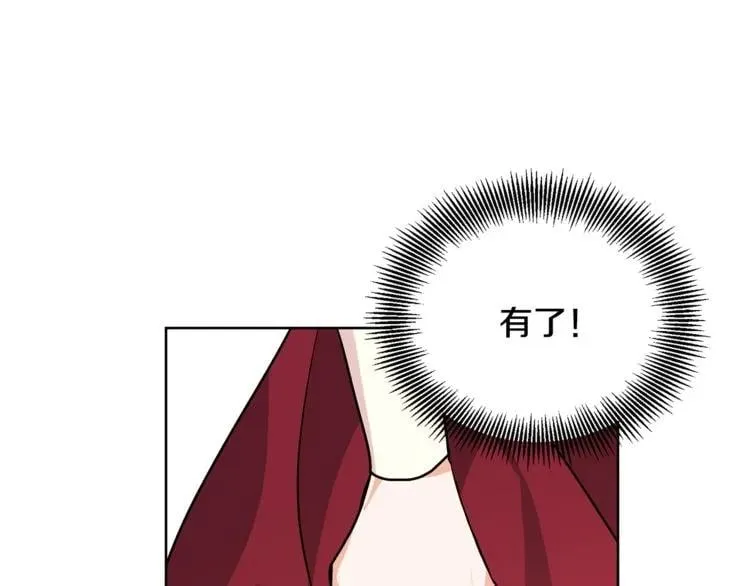 第44话 如果是她会怎么想呢？ 第120页