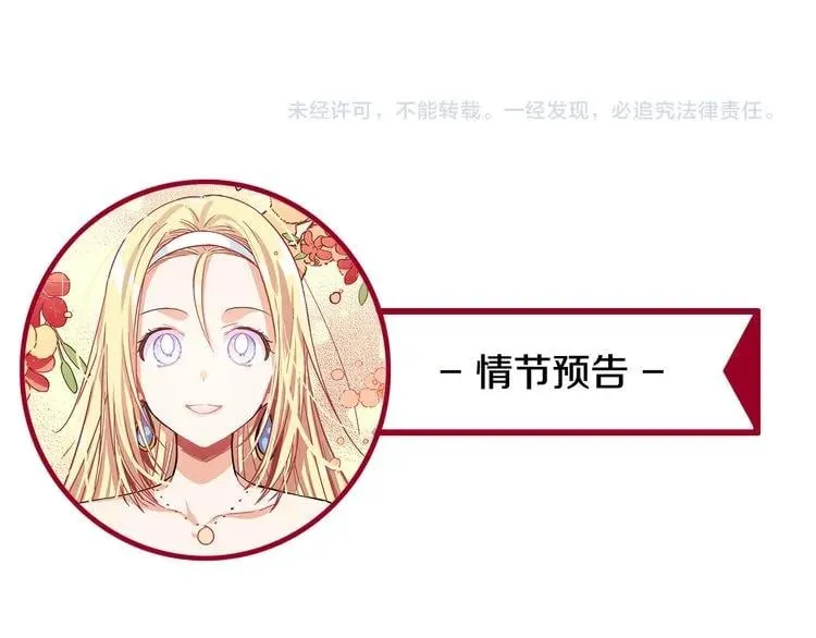 第44话 如果是她会怎么想呢？ 第125页