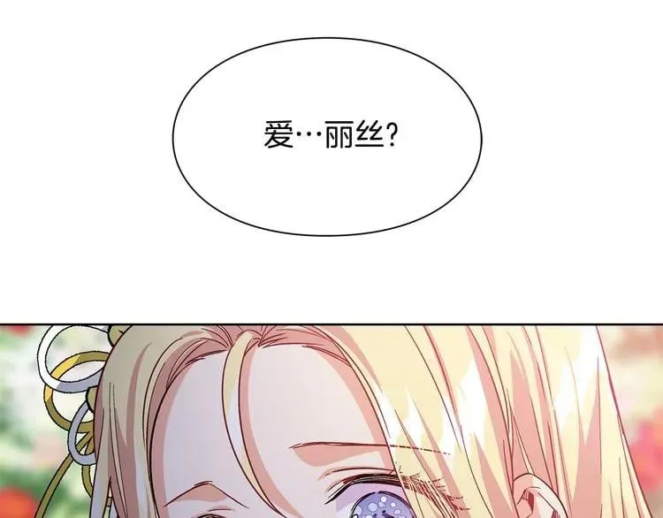 第44话 如果是她会怎么想呢？ 第126页