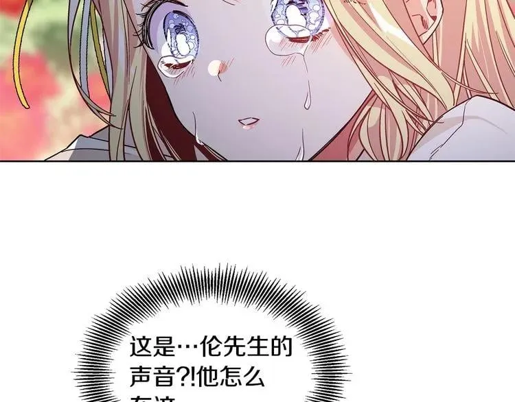 第44话 如果是她会怎么想呢？ 第127页