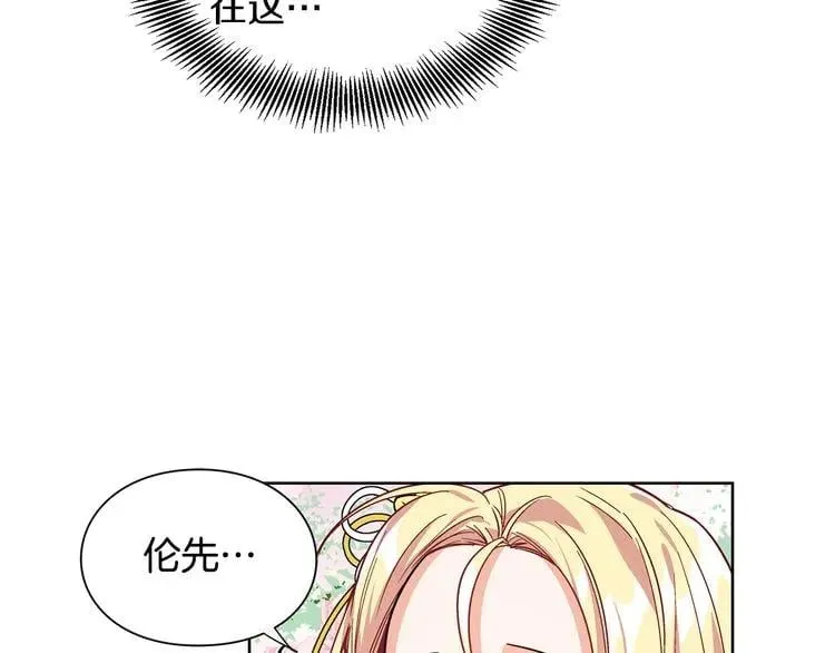 第44话 如果是她会怎么想呢？ 第128页