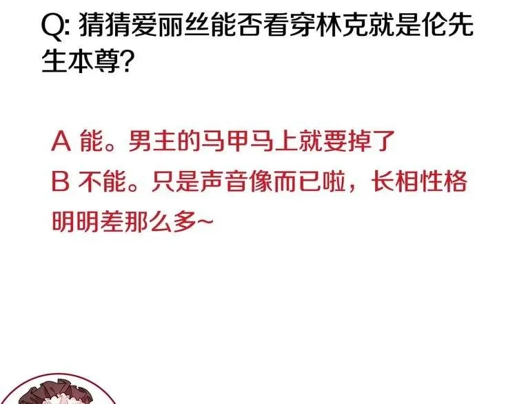 第44话 如果是她会怎么想呢？ 第135页