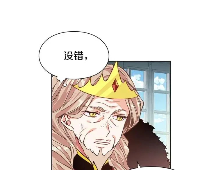 第42话 信物 第1页
