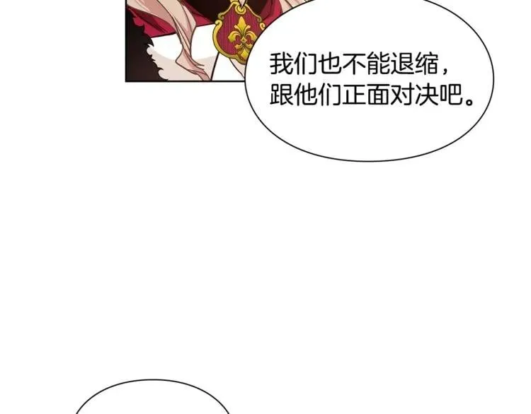 第42话 信物 第2页