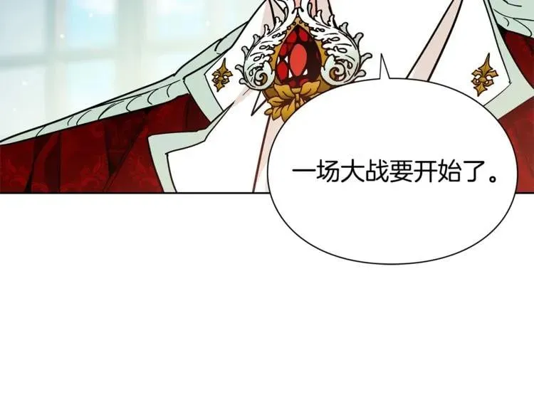 第42话 信物 第4页