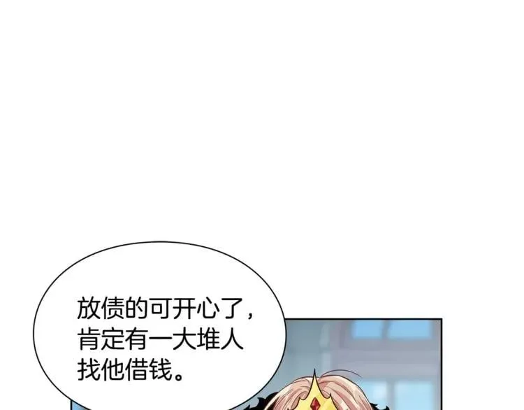 第42话 信物 第10页