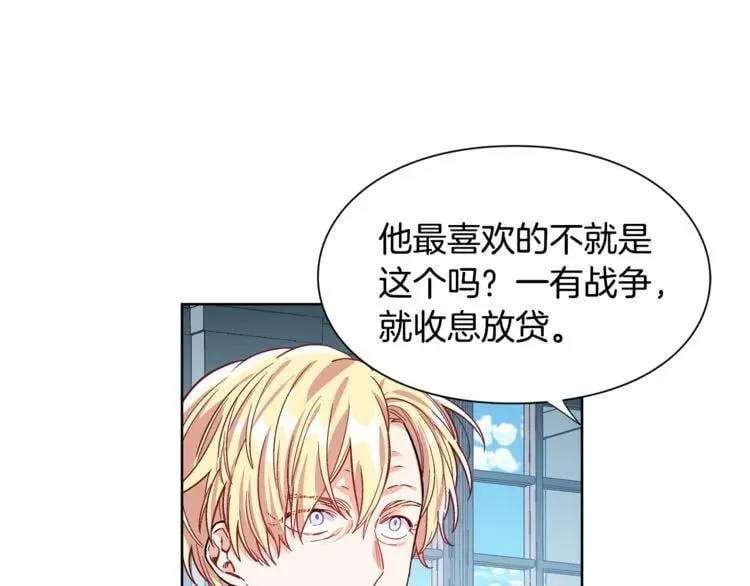 第42话 信物 第12页