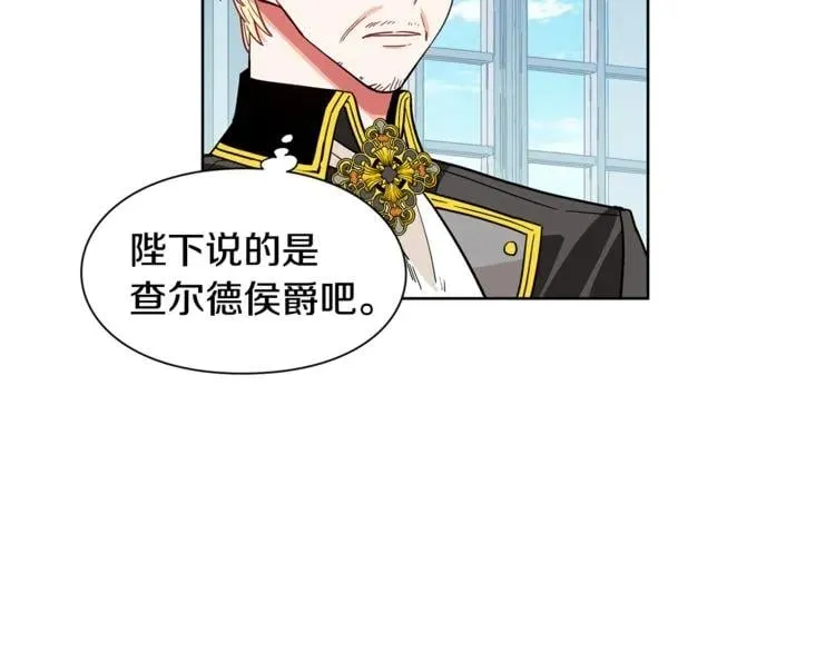 第42话 信物 第13页