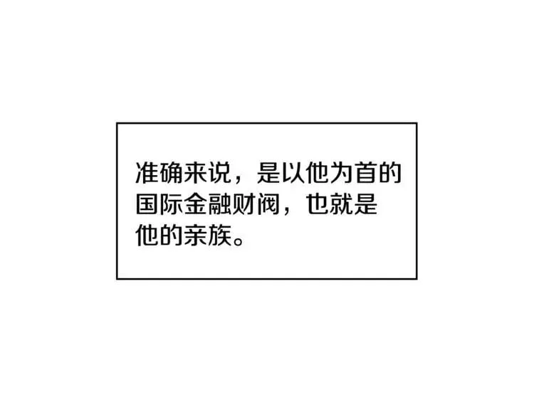 第42话 信物 第14页