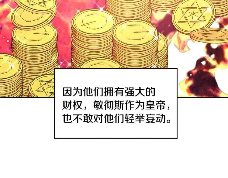 第42话 信物 第16页