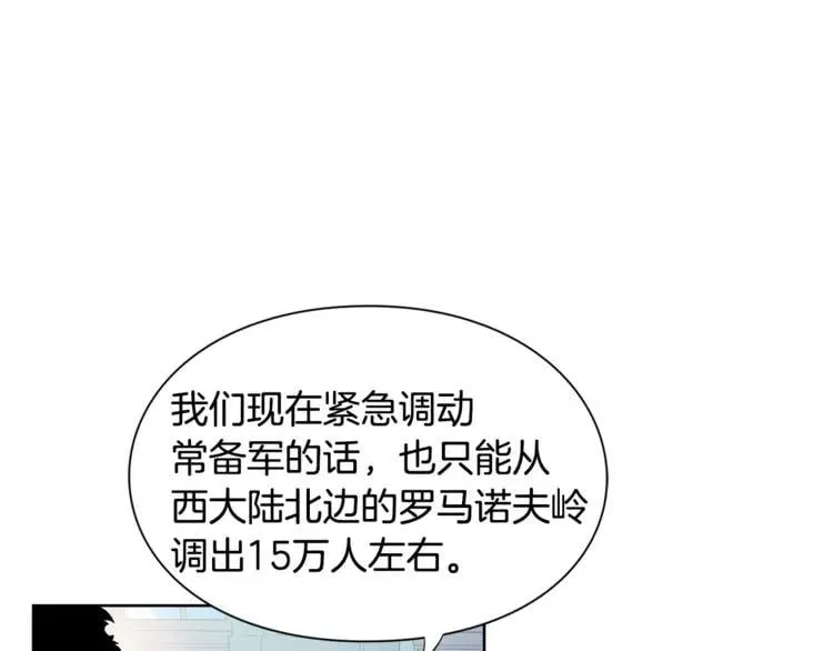 第42话 信物 第17页