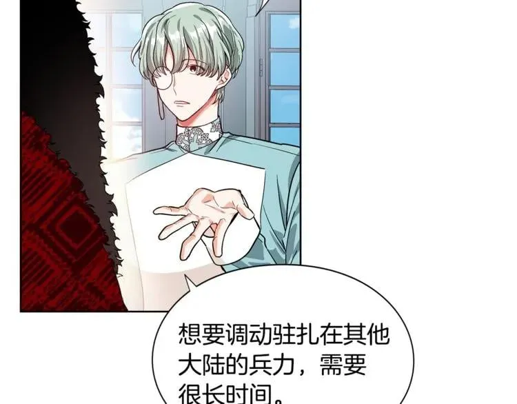 第42话 信物 第18页