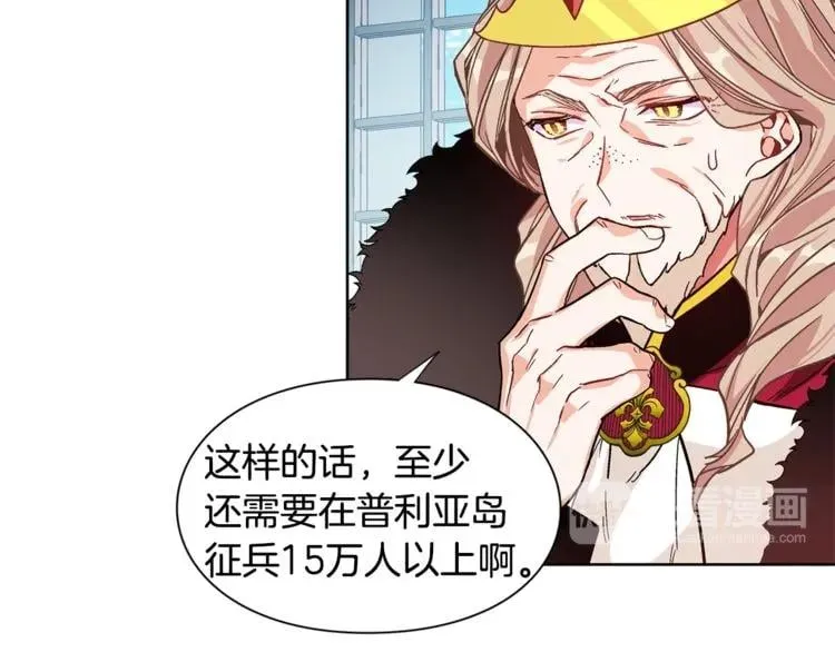 第42话 信物 第20页