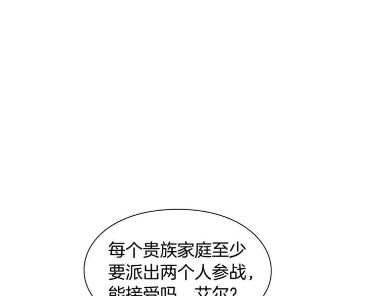 第42话 信物 第21页