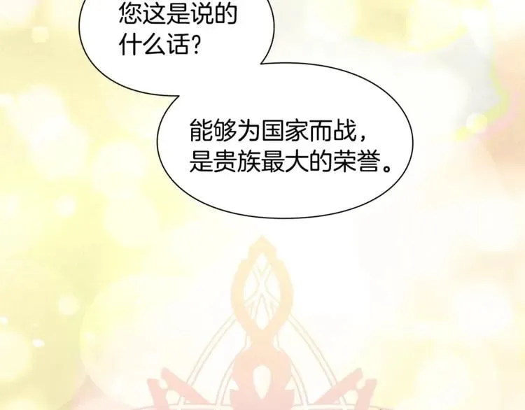 第42话 信物 第25页