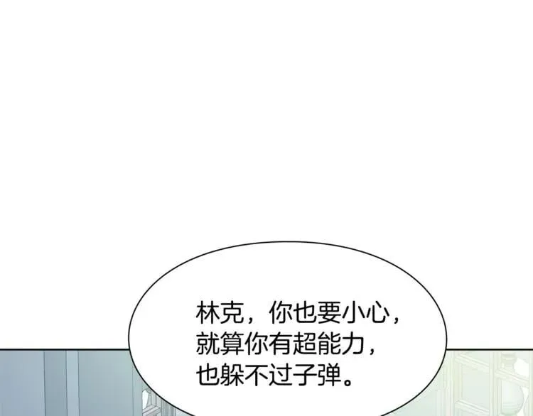 第42话 信物 第29页