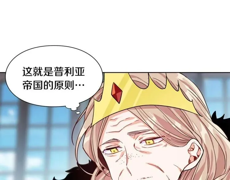 第42话 信物 第37页