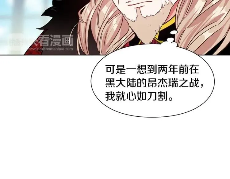 第42话 信物 第38页
