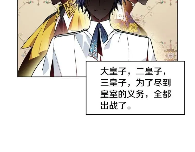 第42话 信物 第40页