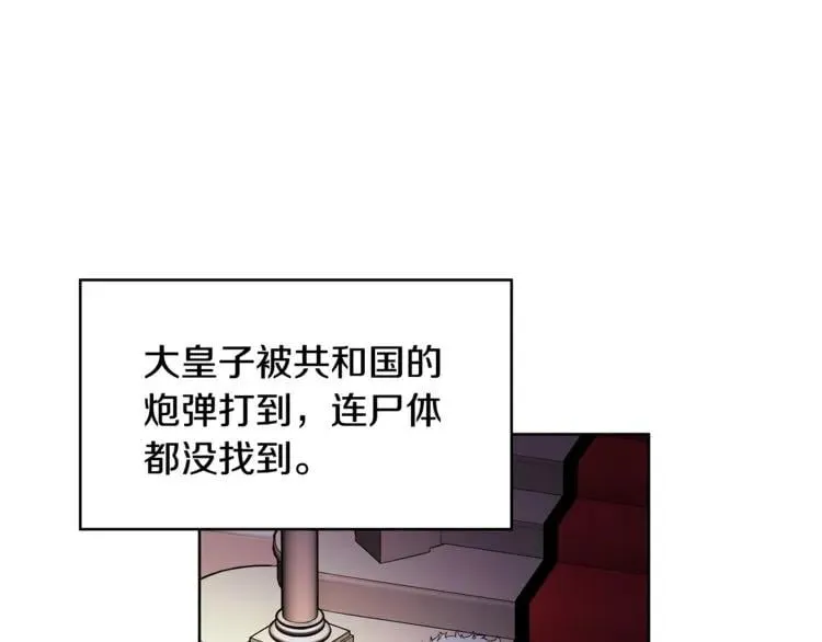 第42话 信物 第41页