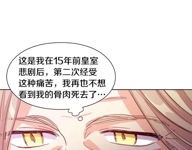 第42话 信物 第44页