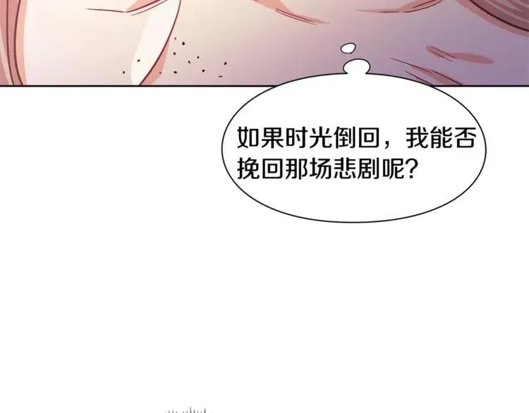 第42话 信物 第45页