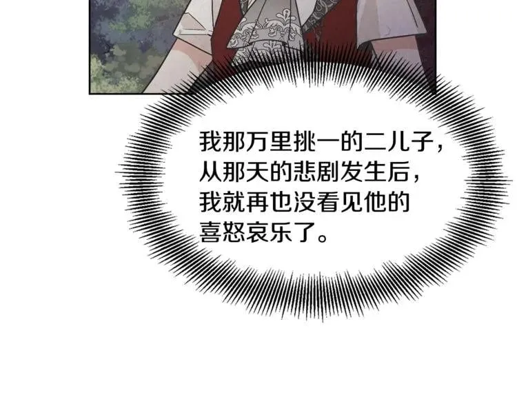 第42话 信物 第47页