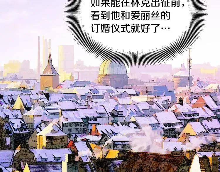 第42话 信物 第52页