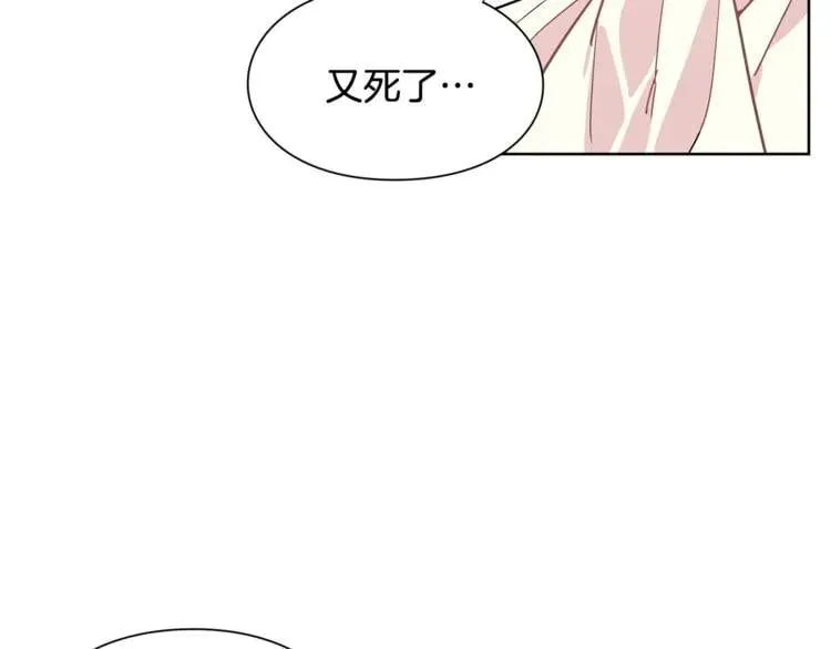 第42话 信物 第57页
