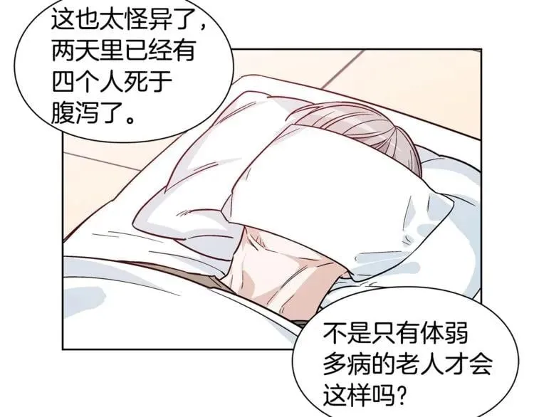 第42话 信物 第58页