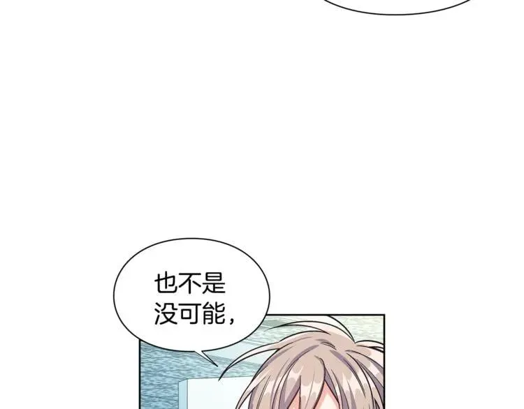 第42话 信物 第59页
