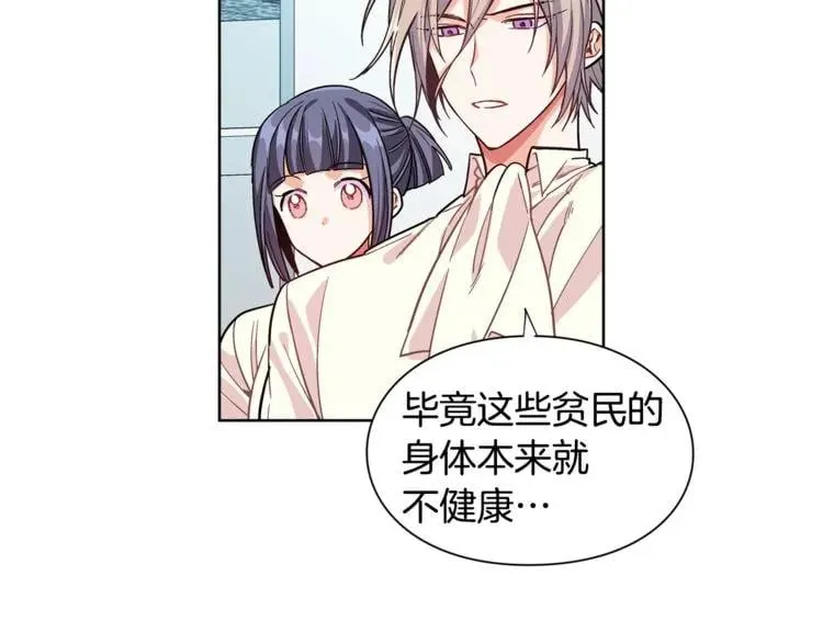 第42话 信物 第60页