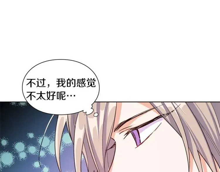 第42话 信物 第61页
