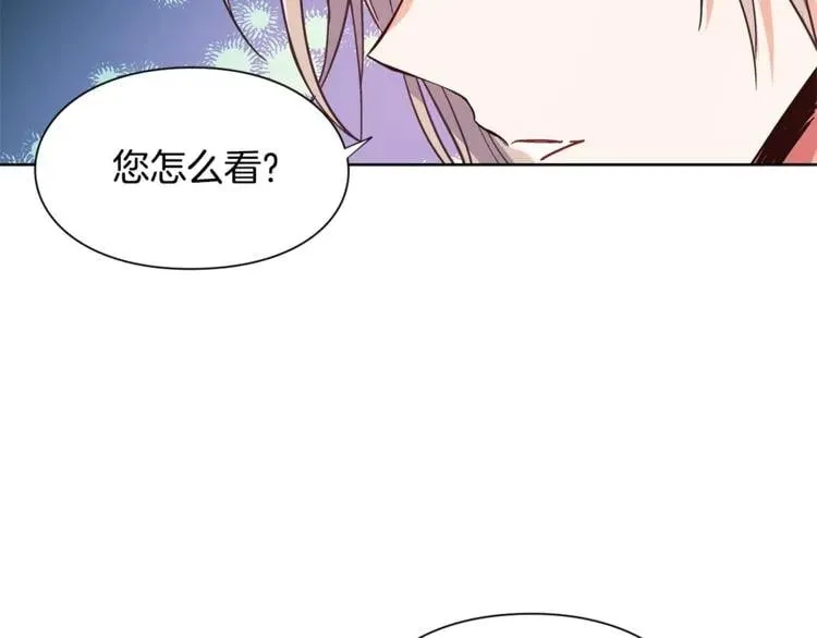 第42话 信物 第62页