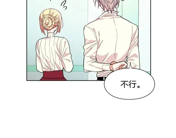 第42话 信物 第67页