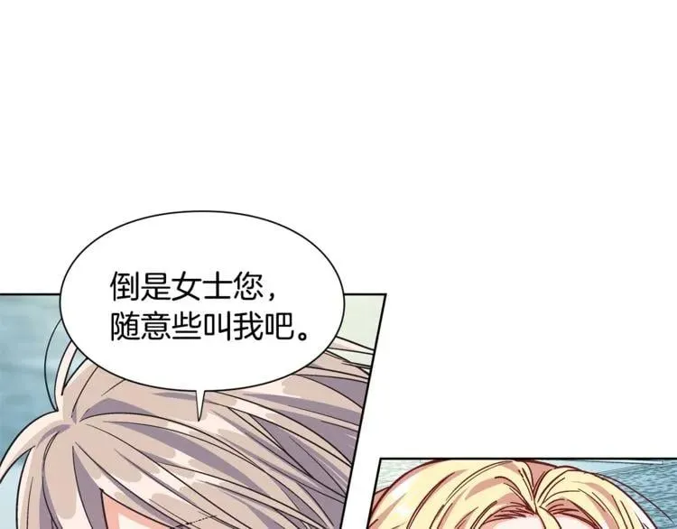 第42话 信物 第68页