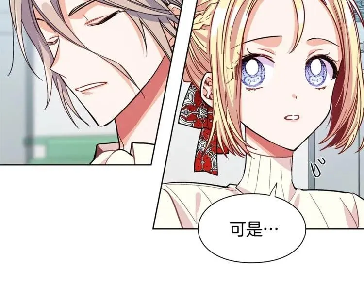 第42话 信物 第69页