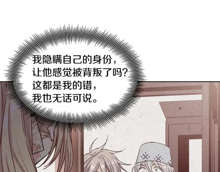 第42话 信物 第72页
