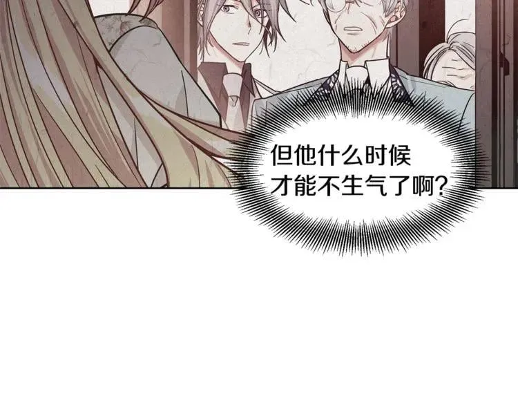 第42话 信物 第73页