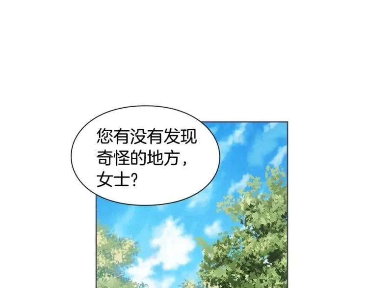 第42话 信物 第75页