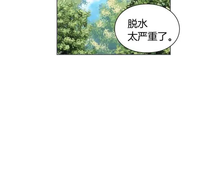 第42话 信物 第76页