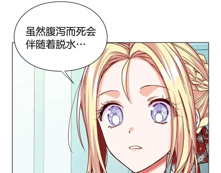 第42话 信物 第77页