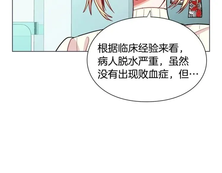 第42话 信物 第78页