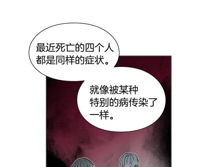 第42话 信物 第79页