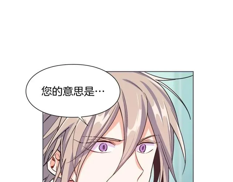 第42话 信物 第81页